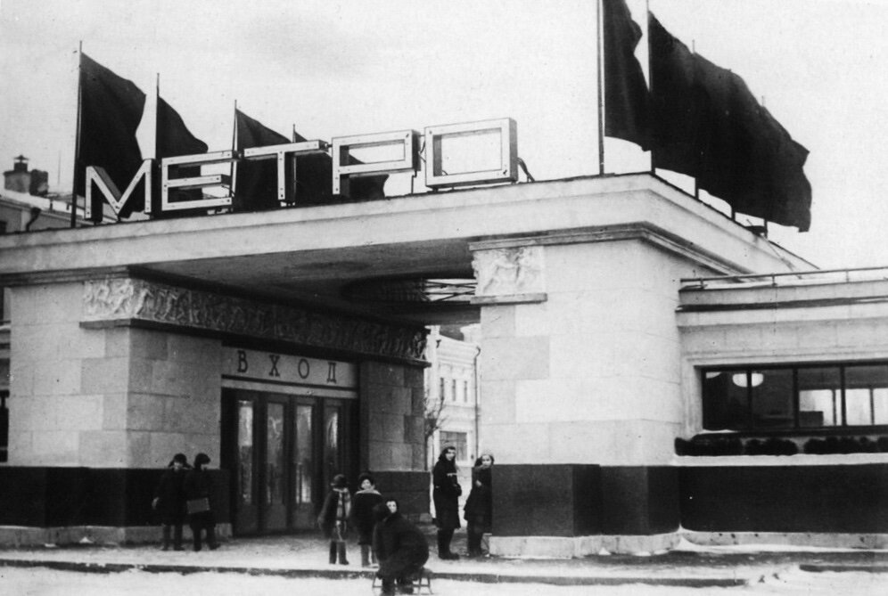 Как выглядели первые станции московского метро в год их открытия и что ...