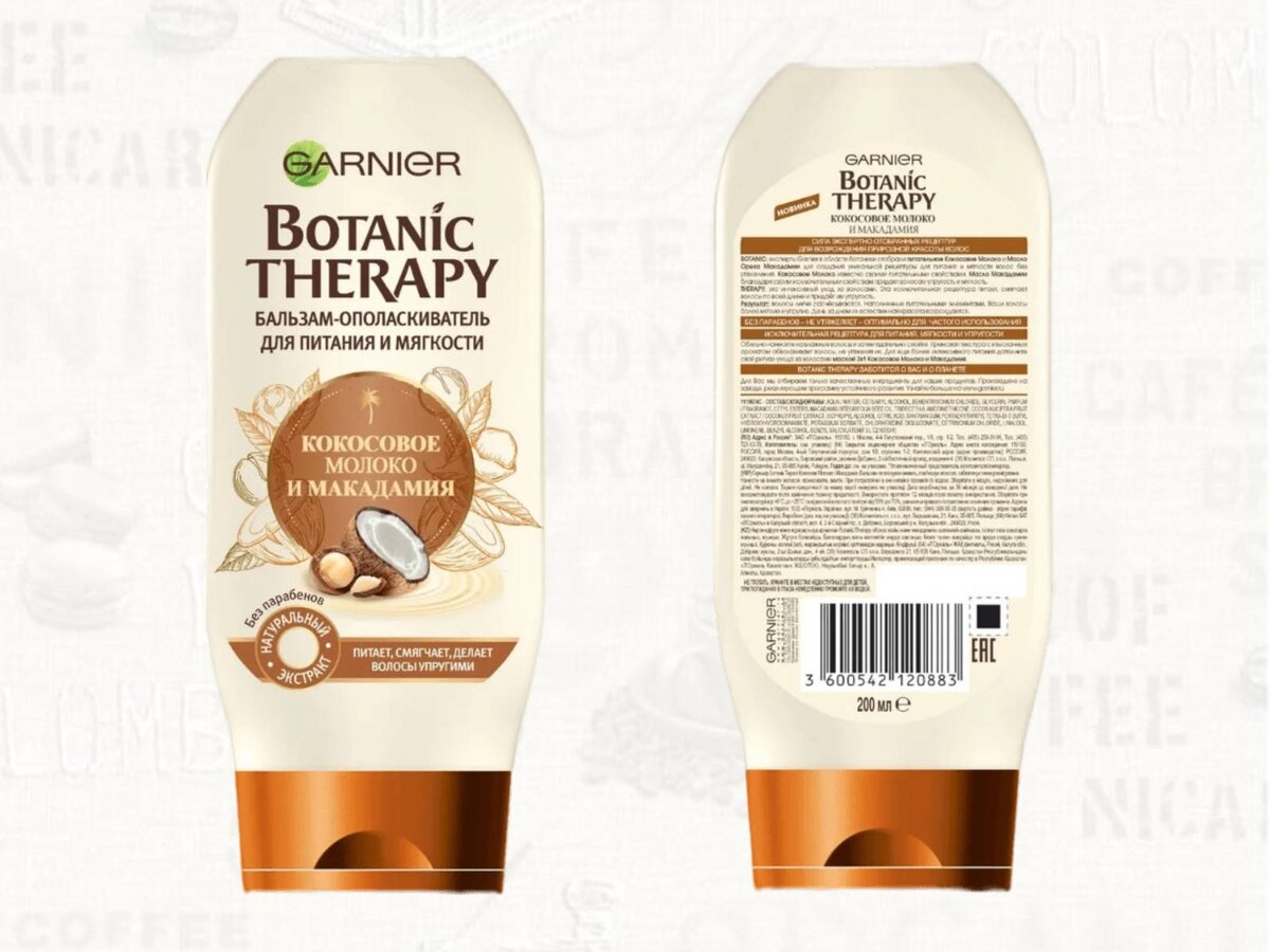 Botanic therapy кокосовое молоко