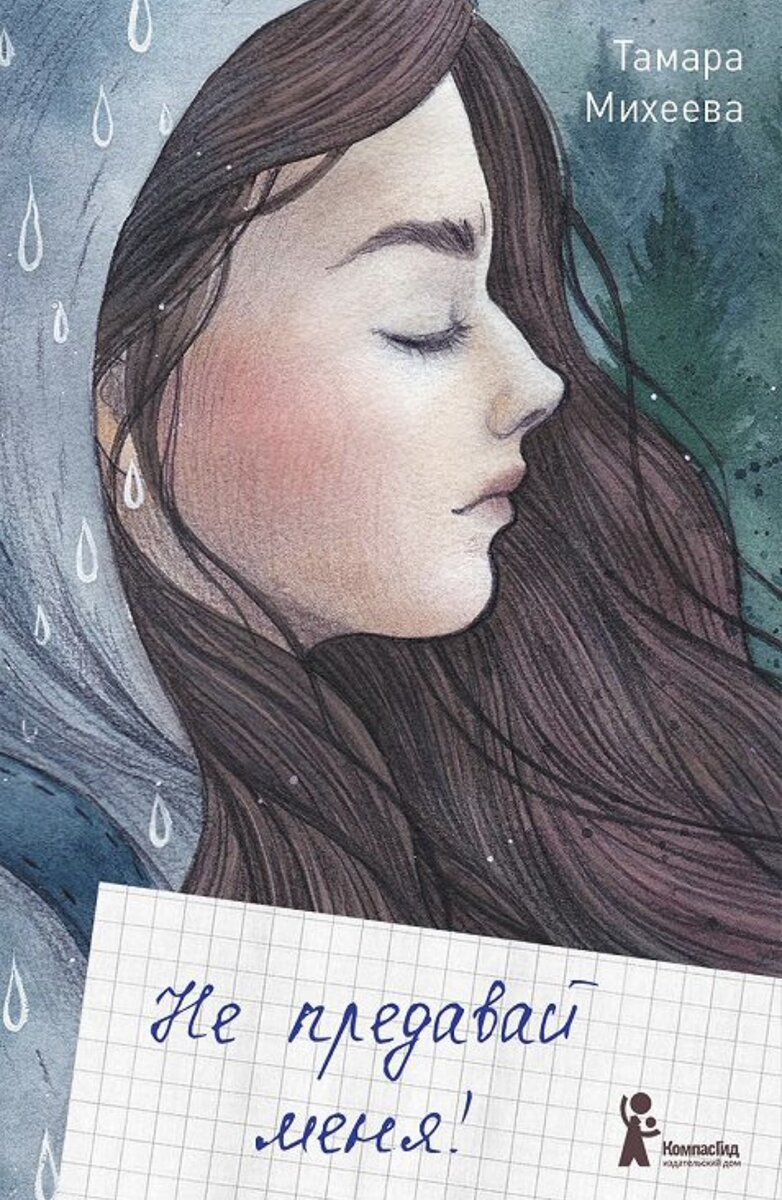 Издательство "КомпасГид"