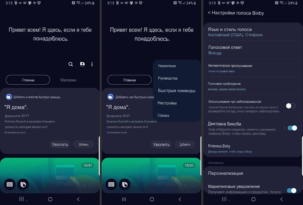 Обзор ассистента Bixby: фоновая функция, которая меняет ваш опыт |  Оскардроид112 | Дзен