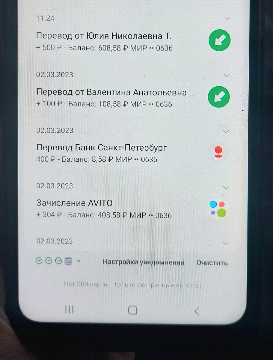 Все полученное сразу раскидываю по копилка.