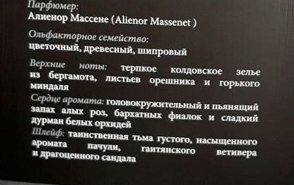 Brocard Черный лебедь (Black Swan)