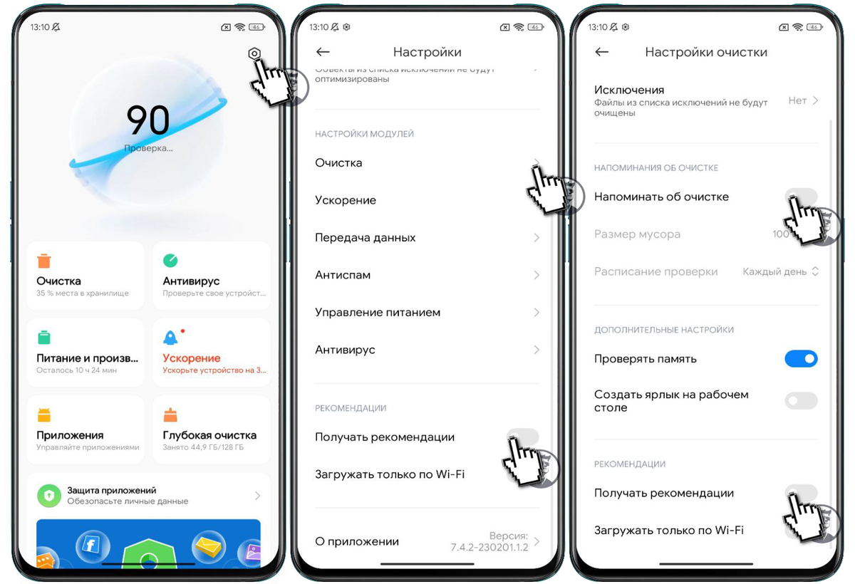 Отключить рекламу на xiaomi miui 14. Отключить рекламу на Xiaomi. Как убрать рекламу с телефона Xiaomi. Как отключить рекламу на Xiaomi MIUI 14. Отключить рекламу на андроиде в настройках на Xiaomi.