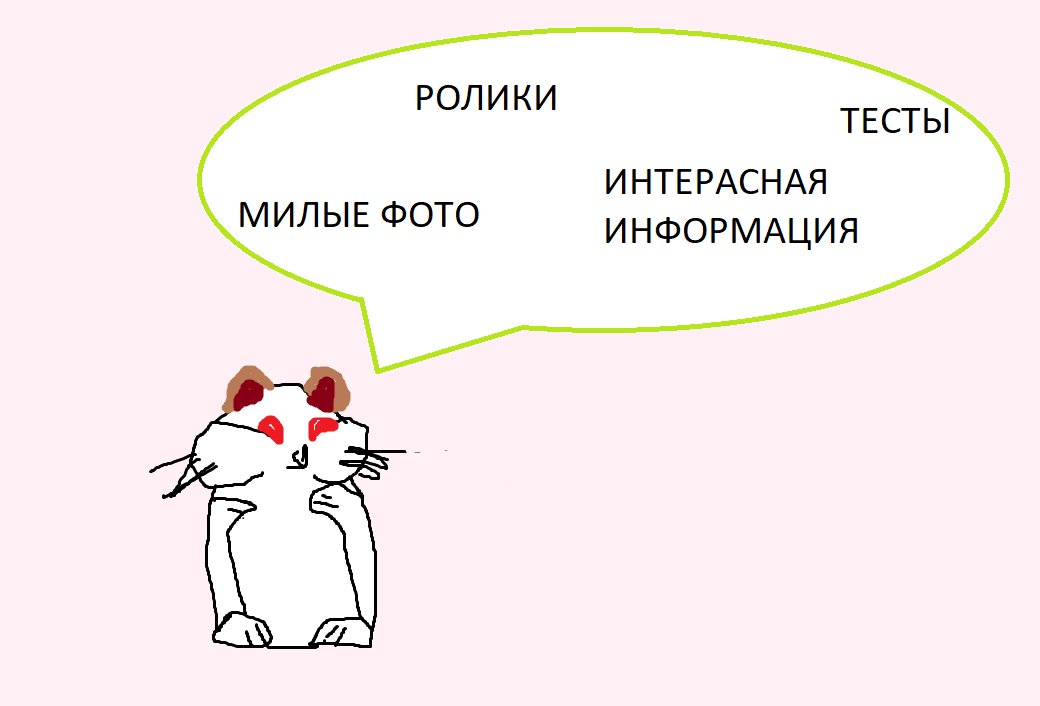 О чем он