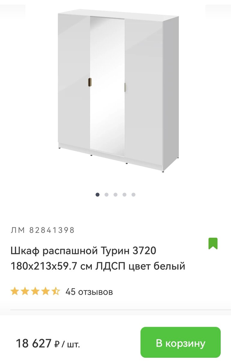Понравился вот этот, в Леруа мерлен, и цена отличная. 