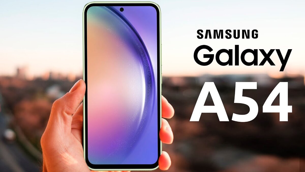 Бюджетный смартфон от Samsung Galaxy A54 5G | Оскардроид112 | Дзен