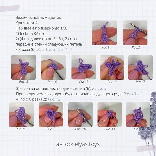 Лаванда крючком схема и описание