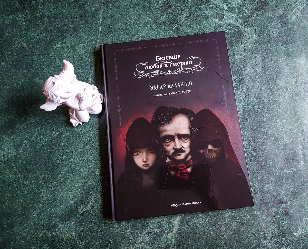 Художник Давид Форес