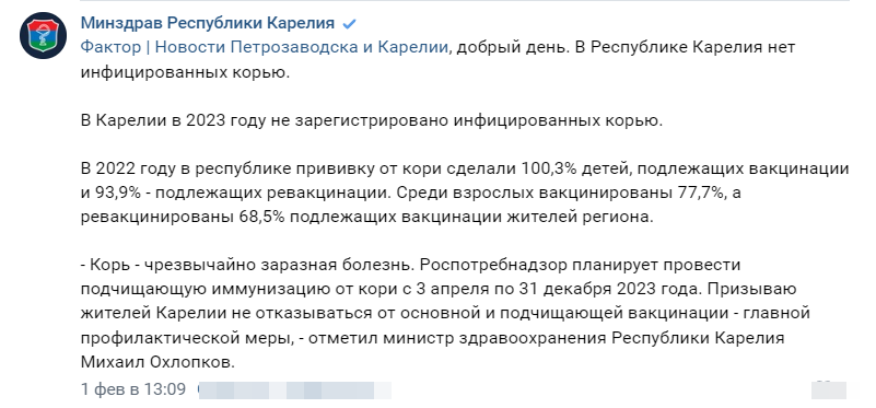    Главный внештатный эпидемиолог Минздрава Карелии уверена, что корь могут завезти pxhere.com