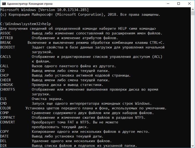 CMD -  интерпретатор командной строки для Windows