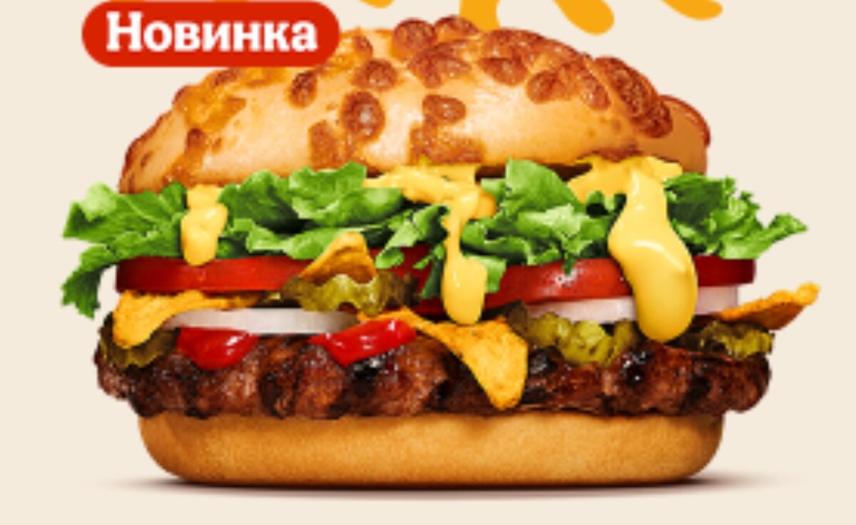 Чеддер Начос Кинг