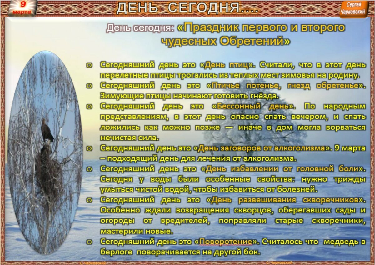 4 декабря - Приметы, обычаи и ритуалы, традиции и поверья дня. Все праздники дня