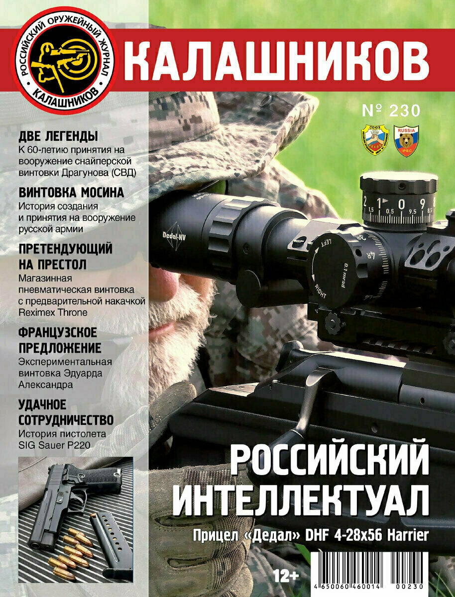 Новая пневматическая винтовка Feinwerkbau 900 | Журнал «Калашников ...