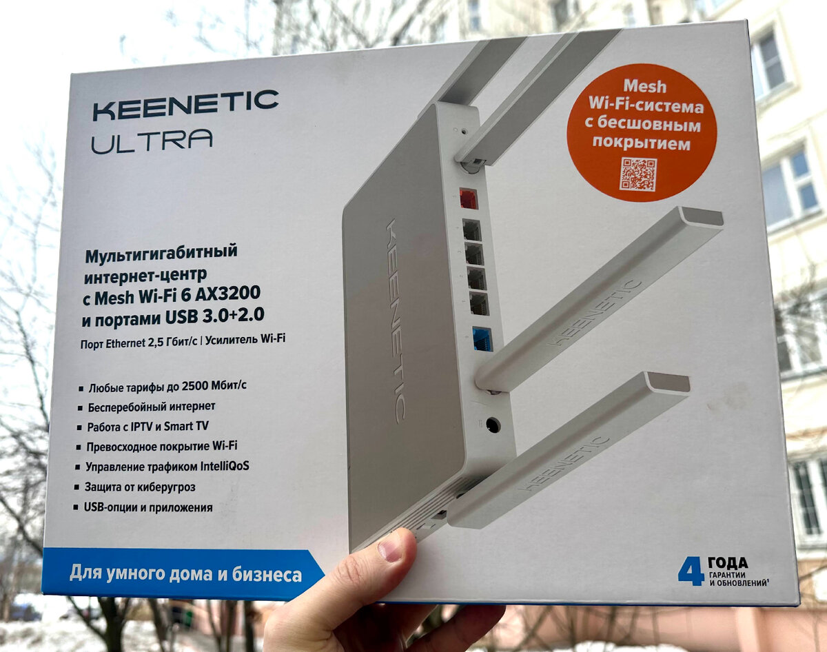 Обзор роутера Keenetic Ultra KN-1811: Долгожданный Wi-Fi 6 и внезапный порт на 2.5 Гбит/с