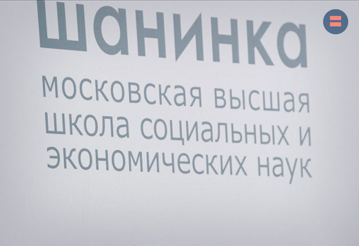В Шанинке подтвердили назначение нового ректора