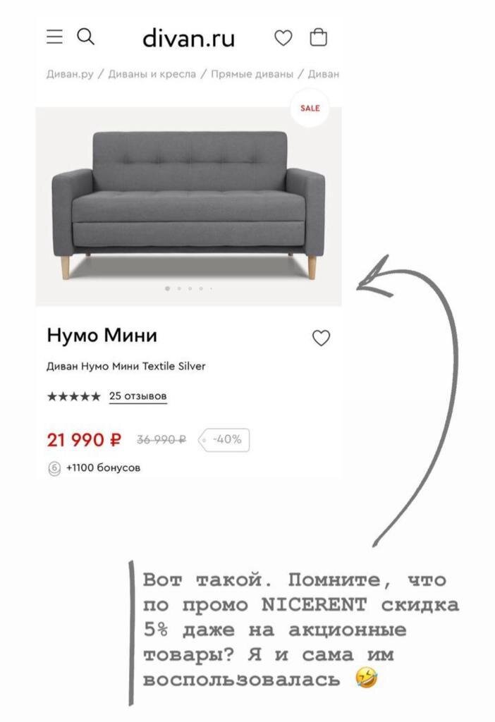 Диван нумо мини textile