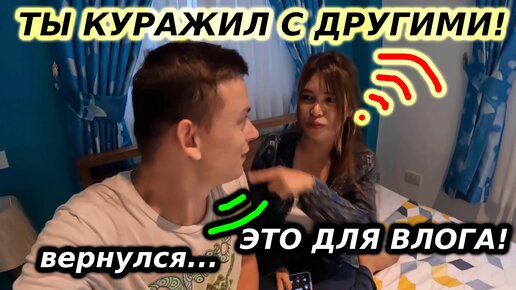 Скачать видео: Филиппинка Ким сильно ревнует, вернулся к ней на Филиппины