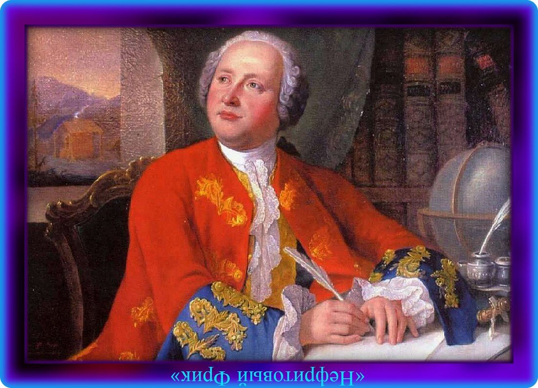 Портрет из Яндекс-картинок. Михаил Васильевич Ломоносов, 19.11.1711 - 15.04.1765 гг.