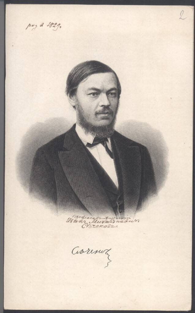 День рождения сеченова. День рождения сеченова. Репин портрет сеченова 1889. Сеченов и. М.