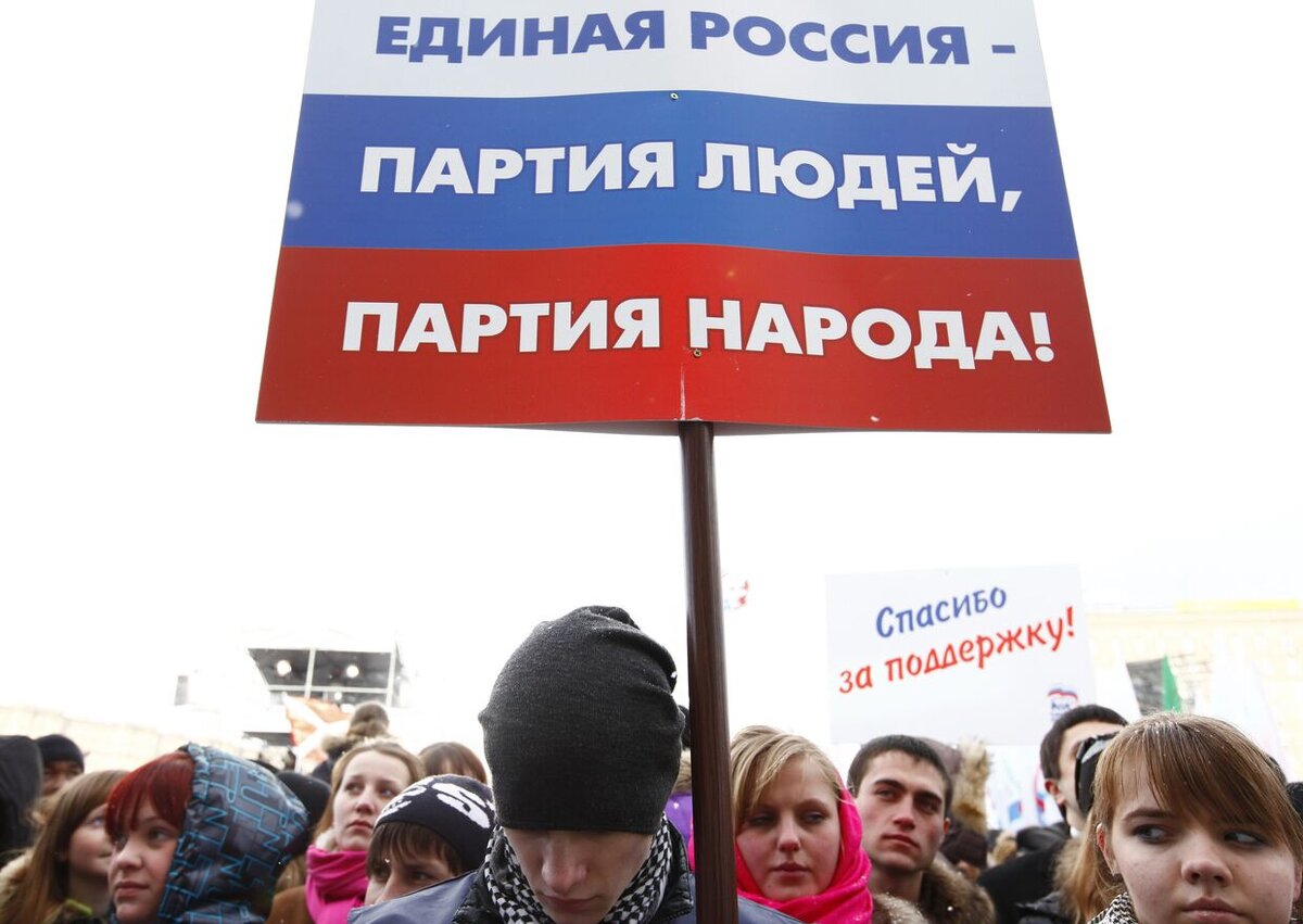 Партия людей, партия народа?..