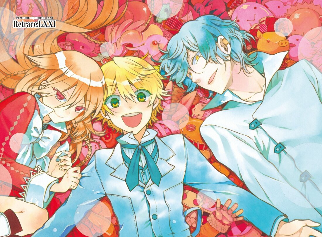 Цветная обложка одной из глав манги Дзюн Мотидзуки «Сердца Пандоры 9. Книги 17–18» © ООО «Издательская Группа «Азбука-Аттикус»