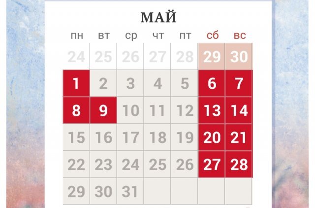 Сколько дней отдыхаем на майские праздники в 2023 году? Инфографика |  Аргументы и факты – aif.ru | Дзен