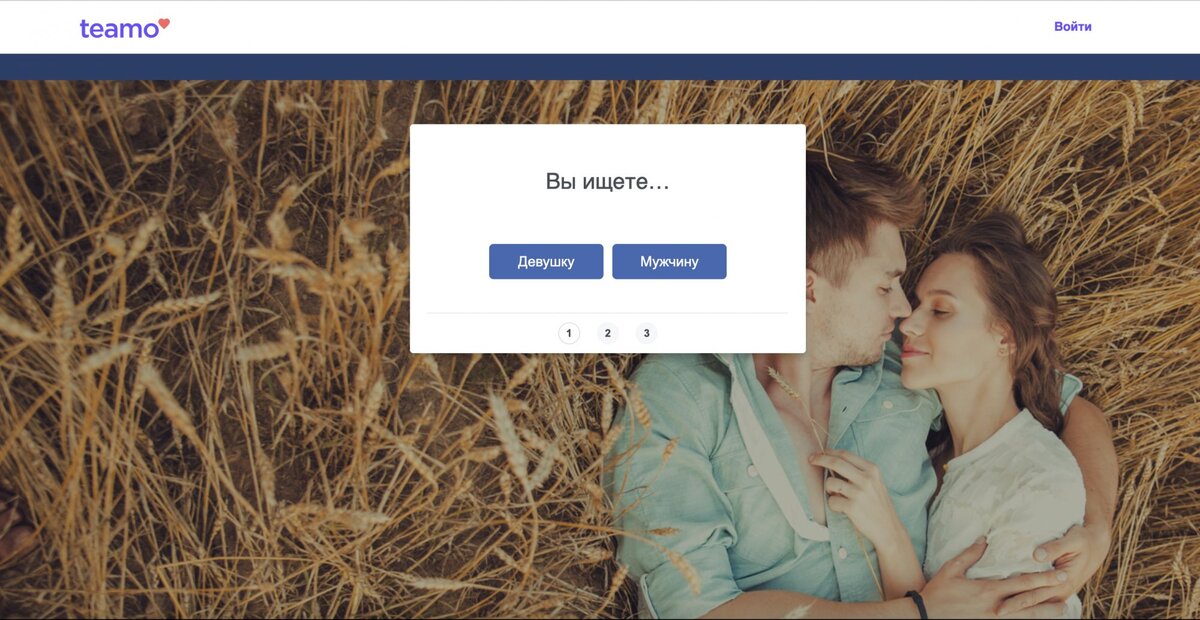 Теамо мужчины. Теамо. Теамо мужчины. Европейский теамо. Европейский теамо.
