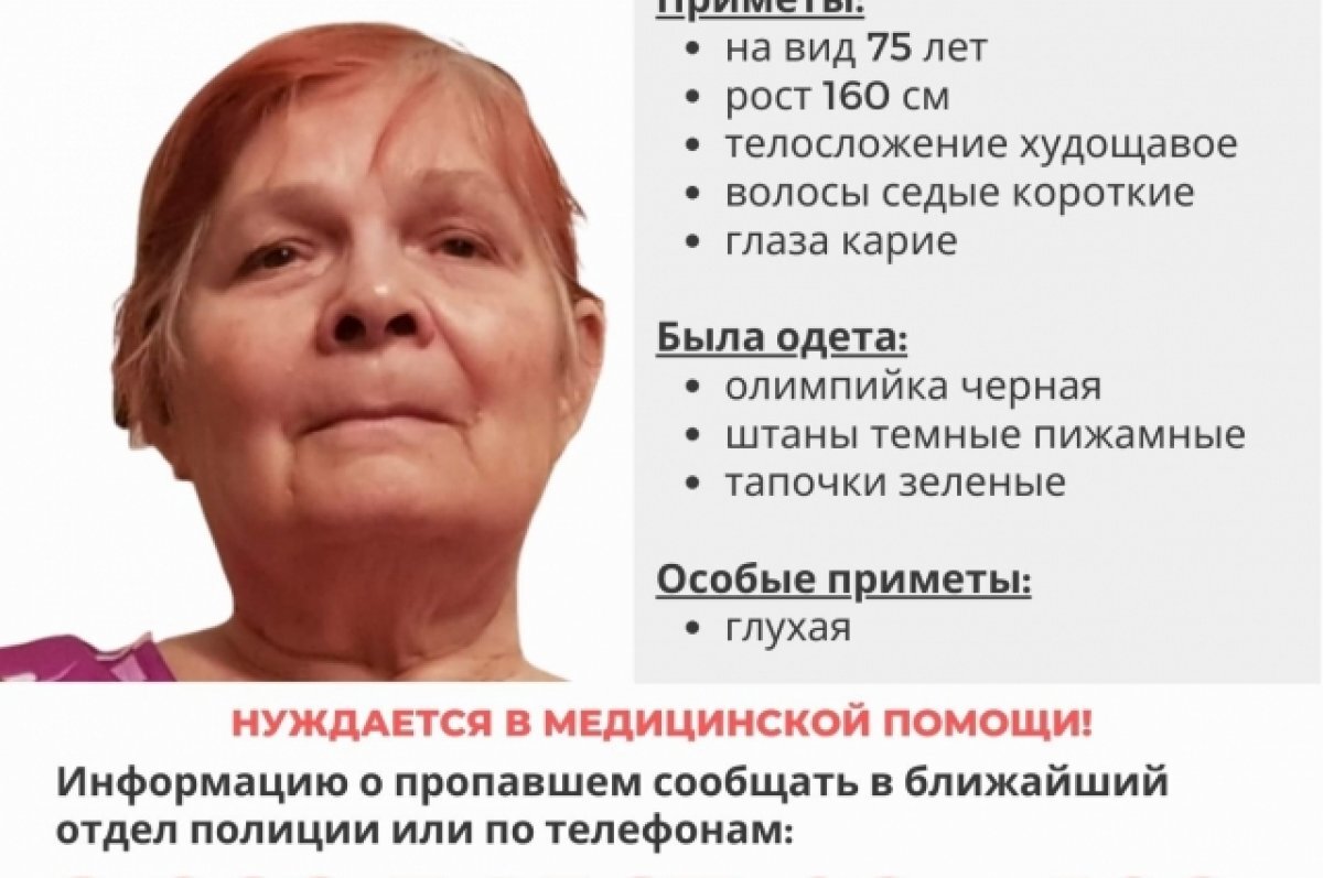    В Перми пенсионерка без верхней одежды ушла из больницы и пропала