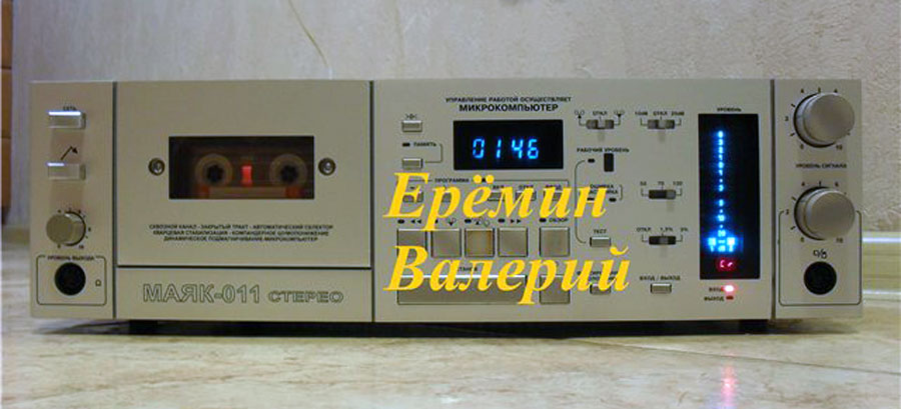 Снова в СССР: обзор кассетного магнитофона Электроника 302