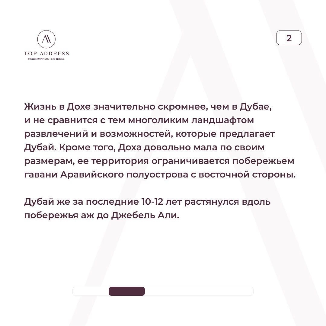 Дубай VS Доха | Ислам Шангареев — основатель агентства недвижимости Top  Address в Дубае | Дзен