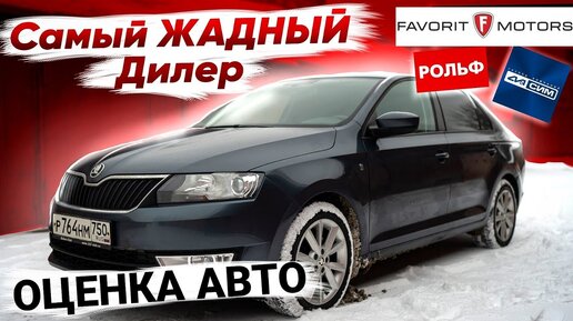 Фаворит моторс подержанные авто
