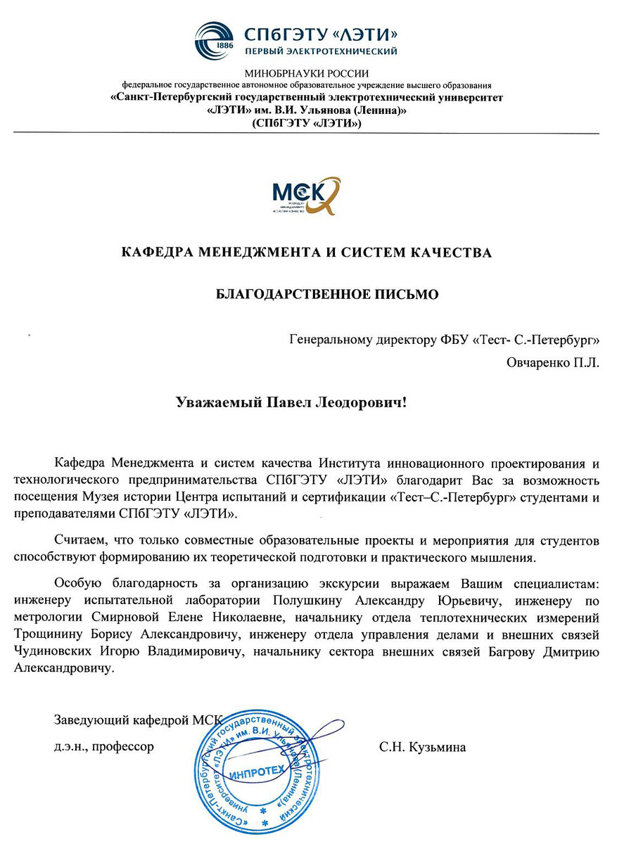 -петербург. Тест-с. Фбу тест спб. Здоровье петербуржца. Ответ банка втб.