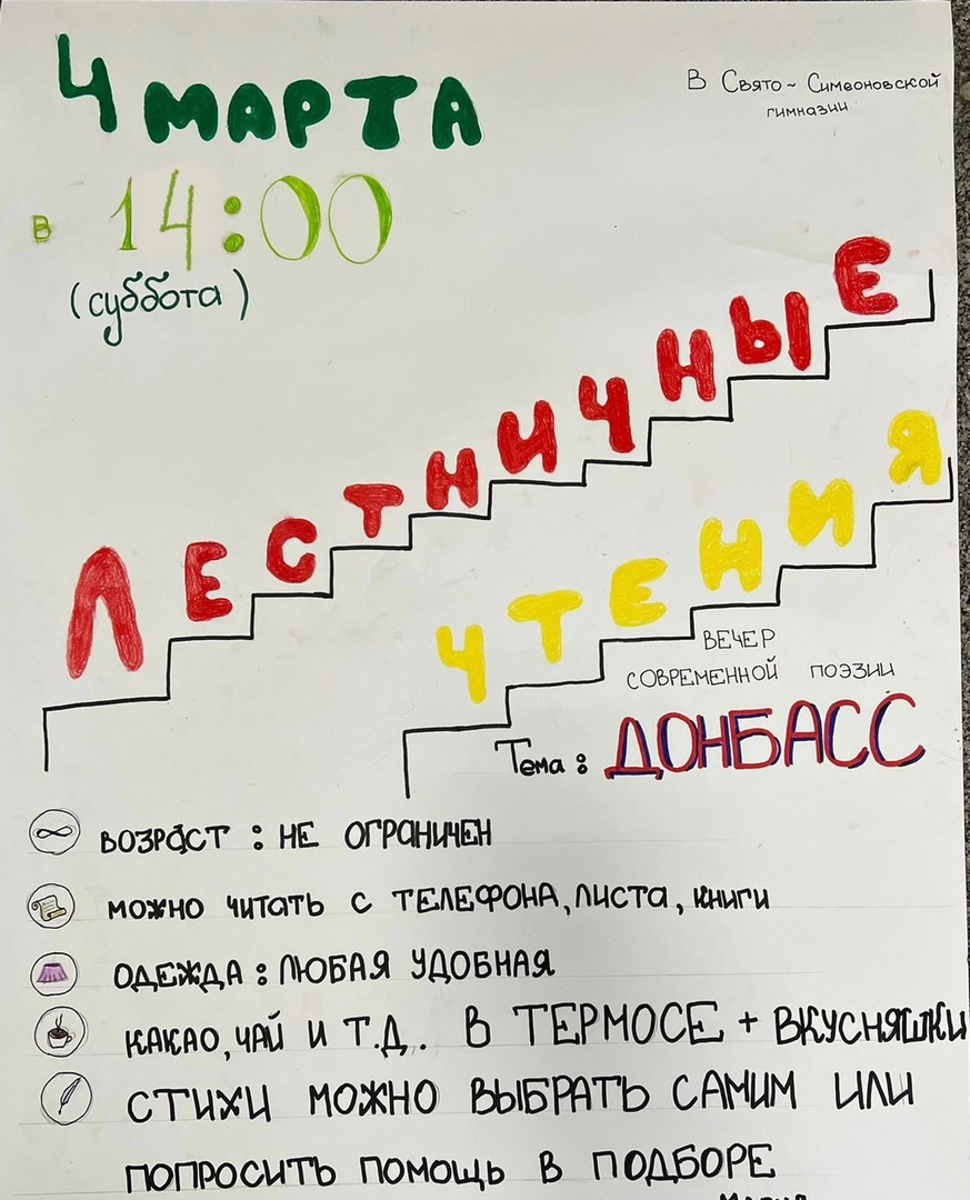 Лестничные чтения. Донбасс | Захар Прилепин | Дзен