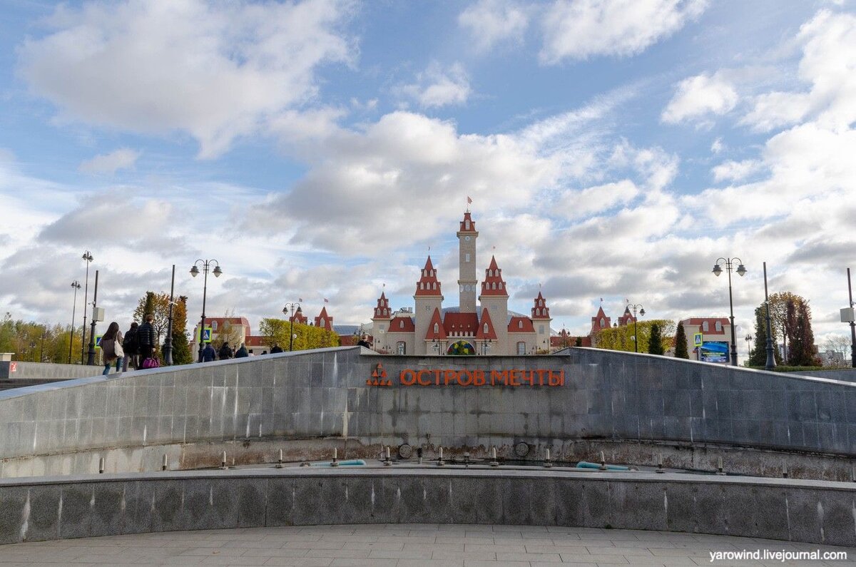 Остров мечты