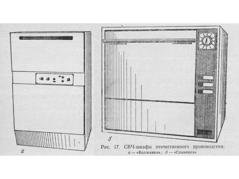 Первая страница документации для "Славянки" и "Волжанки".