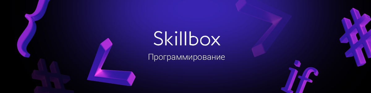 Skillbox дизайнер интерьеров отзывы