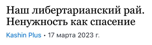 3 июня 2022 года Минюст РФ внёс Олега Кашина в реестр СМИ — «иностранных агентов»