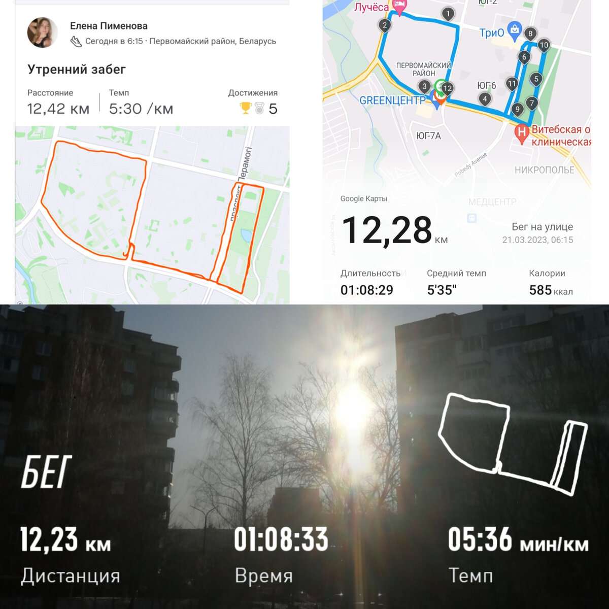 Strava, Huawei health , running 