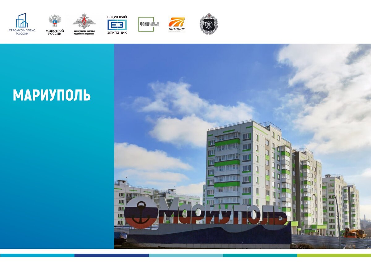  📷 📷 📷 📷 📷 📷 📷 📷 📷 📷 📷 📷 📷 📷 📷 📷 📷 📷 📷 📷 📷 📷 📷 📷 📷 📷 📷 📷 📷 📷 📷 📷 📷 📷 📷    Мариуполь. Разрушенные и восстановленные заново здания. Какие фотографии показывал Марат Хуснуллин Владимиру Путину