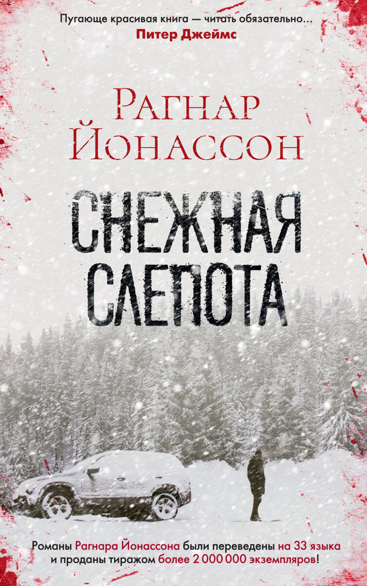 Изображение заимствовано с сайта litres.ru