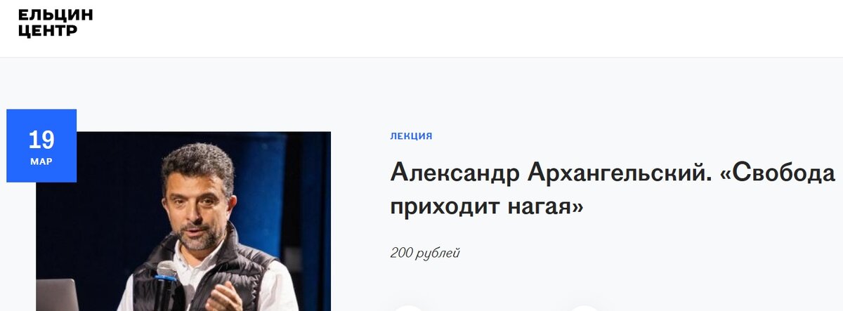 скан афиши. 