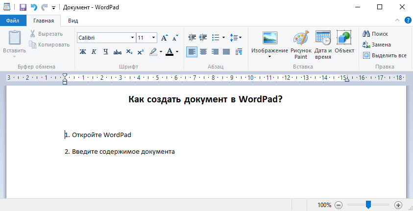 Как вставить картинку в wordpad