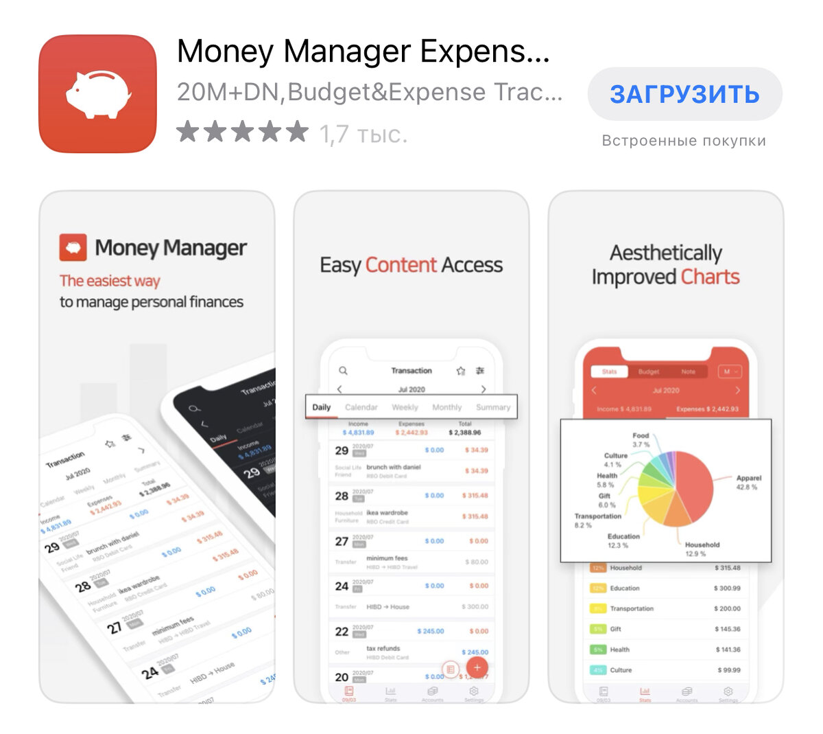 Мобильное приложение деньги. Money Manager Expense & budget.