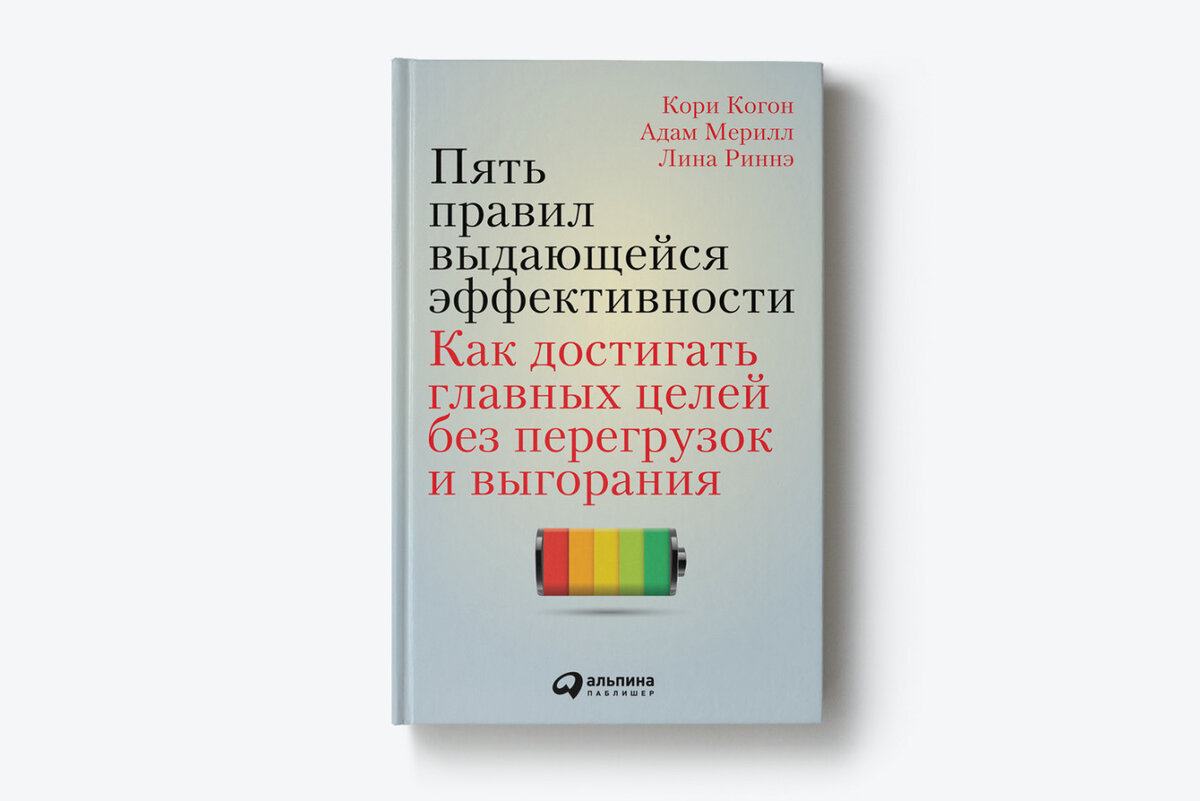 пять правил выдающих эффективности. как добиться результата книга для профессионалов. ордера в архитектуре книга. терри гудкайнд пятое правило волшебника. памятка правила обращения с книгой.