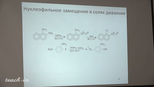 Антипин Р.Л.-Биоорганическая химия.Часть 2 - 8. Химические свойства аминов. Часть 2