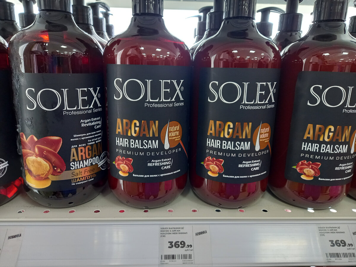 Бальзам для волос с аргановым маслом