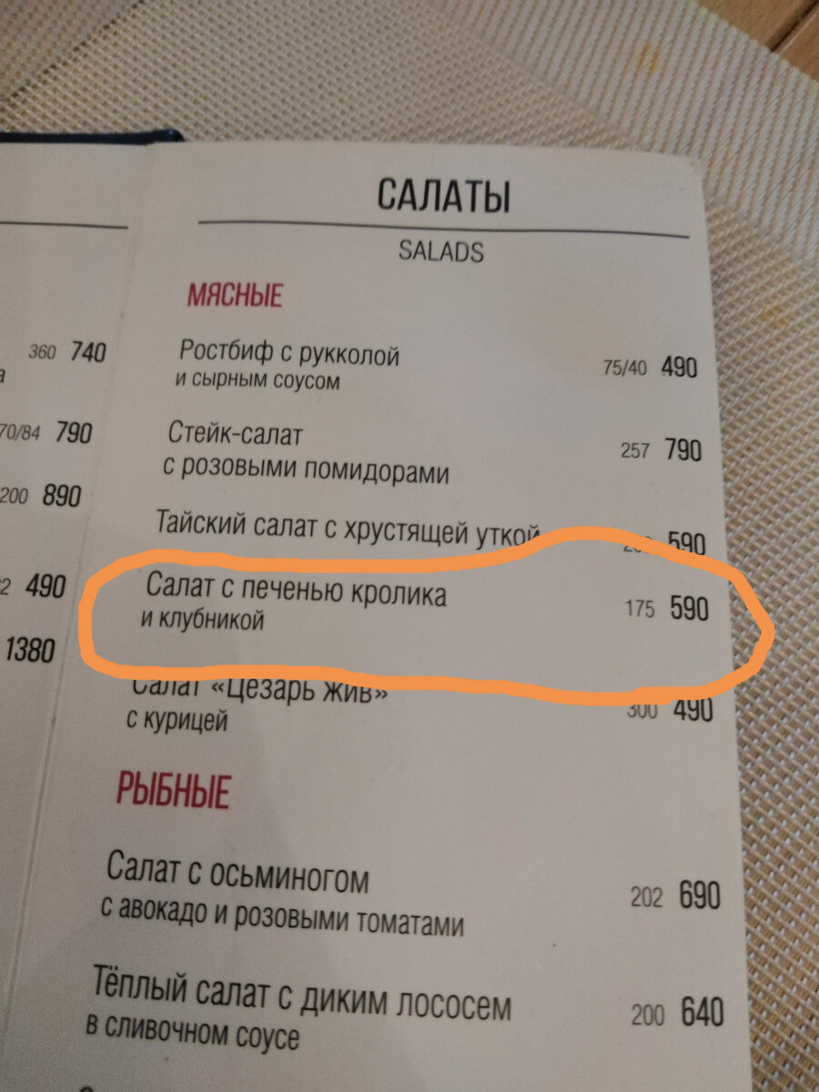 Тот самый салат. 