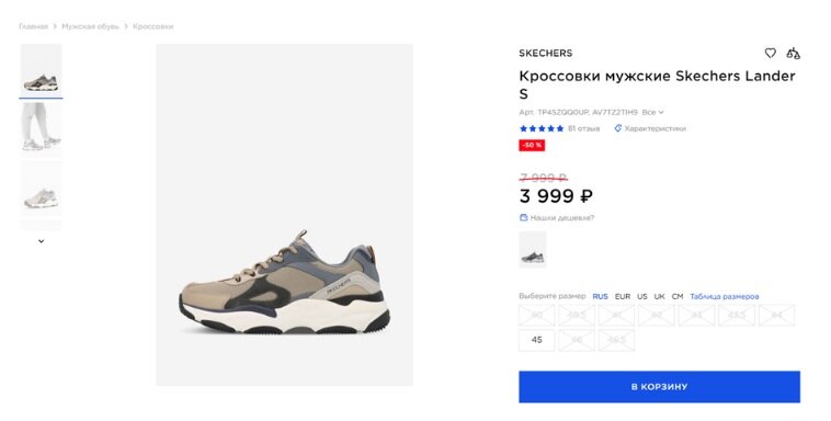Подробный отзыв о кроссовках из Спортмастера: покупка не первая и не ...