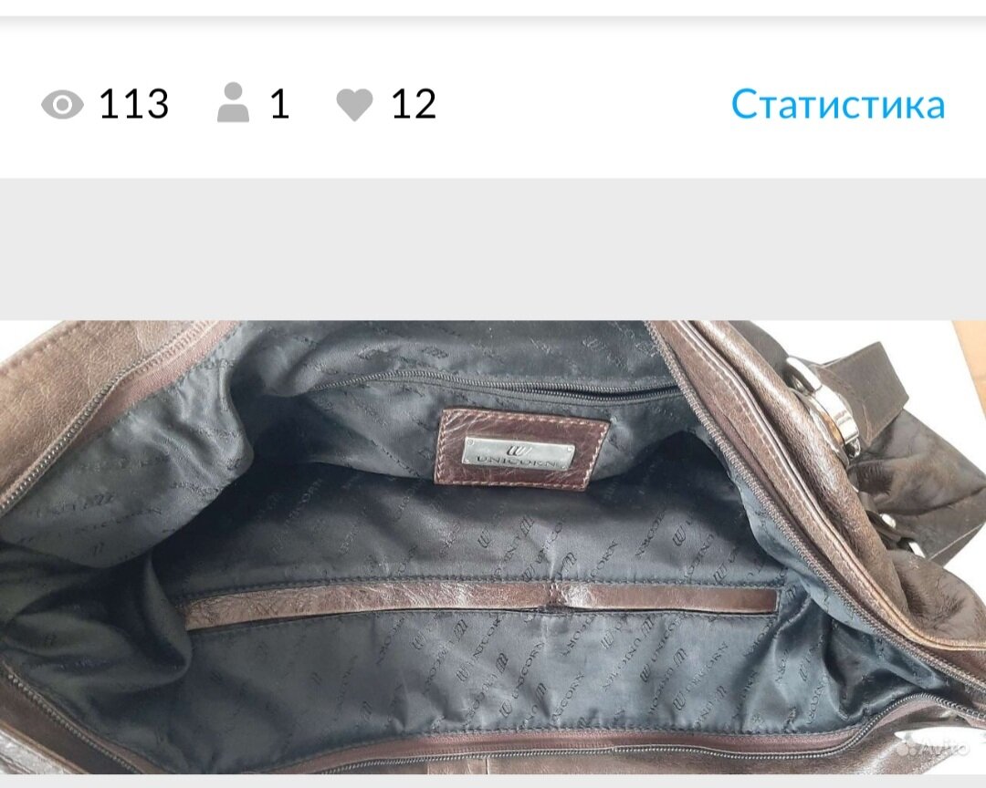 Сломана молния