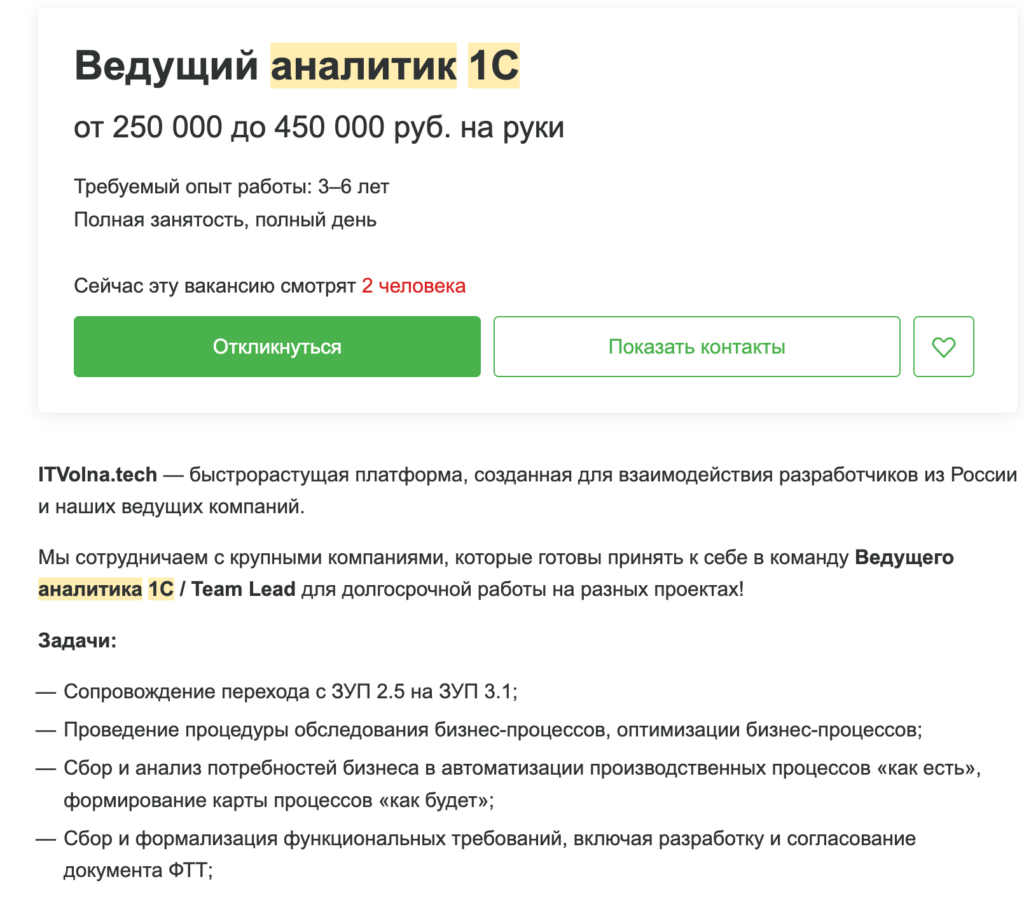 Топ 10 самых востребованных IT специальностей в России в 2023 году: кого  чаще всего нанимают, а кому больше всех платят | VasyaZnaet.ru | Дзен